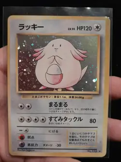 Chansey No. 113 Holo Rare Base Set Japanese Pokemon Card 1996 Vintage WOTC - Image 1