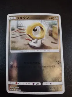 Pokemon TCG Meltan Reverse Holo 092/173 Tag All Stars SM12a 2019 Near Mint - Image 1