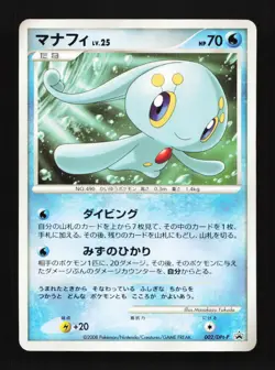 Manaphy 002/DPt-P Platinum Promo Japanese Pokemon Card TCG - Image 1