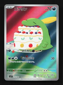Gulpin 112/102 LP Stellar Miracle Japanese Pokemon Card TCG - Image 1