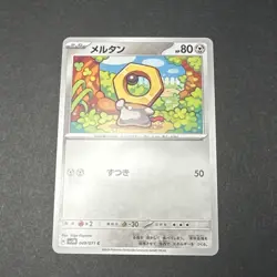 Meltan 049/071 sv5M Cyber Judge 2024 - Pokemon TCG Japanese - Image 1