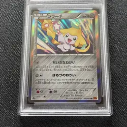 2015 POKEMON JPN XY EMERALD BREAK #035 JIRACHI-HOLO PSA 10 - Image 3
