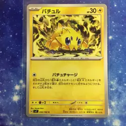 Joltik C 032/102 SV7 Stellar Miracle - Pokemon Card Japanese Scarlet & Violet - Image 1