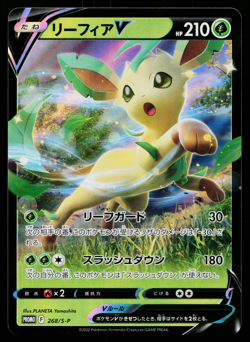 LEAFEON V 268/S-P SWORD AND SHIELD PROMOS JAPANESE POKEMON TCG - Image 1
