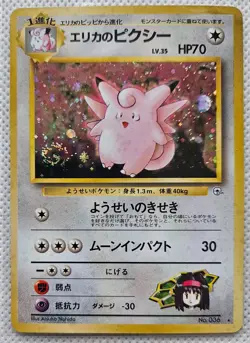 1998 Pokemon Erika’s Clefable Holo Japanese #036 Gym Heroes 📈🔥 - Image 1