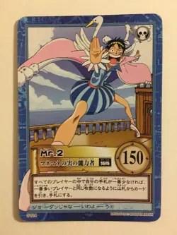 One Piece Hyper Battle Part 15 - S124 - Image 1