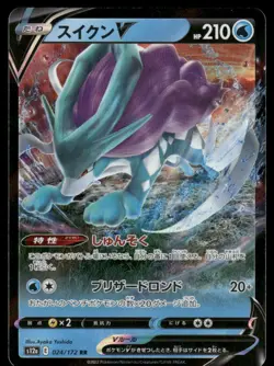 Pokemon Cards Suicune V 024/172 VSTAR Universe Double Rare Japanese NM - Image 1