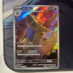 Pokemon TCG Tyranitar Scarlet & Violet Paldea Evolved Holo Card 222/193 Chinese - Image 1