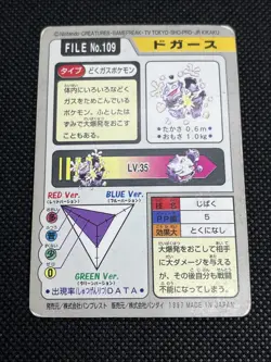 Koffing Weezing No.109 No.110 Carddass 1997 Japanese Pokemon Card - Image 5