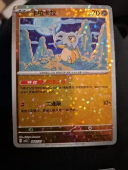 Cubone 0403/07 CBB3C Chinese Gem Pack Vol 3 Star Holo Pokemon Card NM Pack Fresh - Image 1
