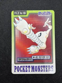 Hitmonlee Hitmonchan No.106 No.107 Carddass 1997 Japanese Pokemon Card - Image 2