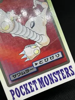 Hitmonlee Hitmonchan No.106 No.107 Carddass 1997 Japanese Pokemon Card - Image 4