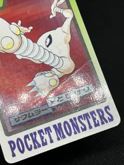 Hitmonlee Hitmonchan No.106 No.107 Carddass 1997 Japanese Pokemon Card - Image 5