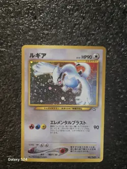Lugia Neo Genesis Holo Rare Card No. 249 Japanese NM- - Image 1