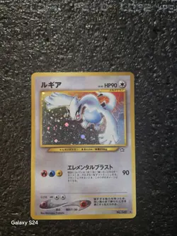 Lugia Neo Genesis Holo Rare Card No. 249 Japanese NM- - Image 3