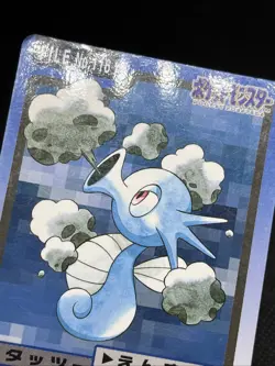 Horsea Seadra No. 116 No.117 Carddass 1997 Japanese Pokemon Card - Image 3