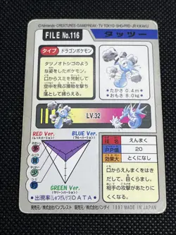 Horsea Seadra No. 116 No.117 Carddass 1997 Japanese Pokemon Card - Image 5
