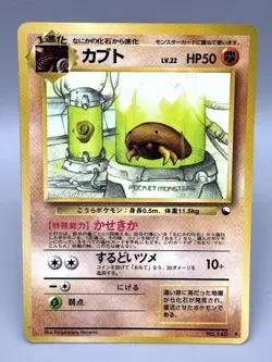 Kabuto NO. 140 Glossy Uncommon Vending Series 2 Pokemon Japanese MP - Image 1