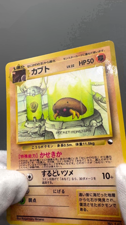 Kabuto NO. 140 Glossy Uncommon Vending Series 2 Pokemon Japanese MP - Image 2