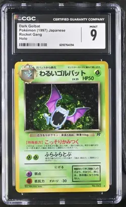 HOLO SWIRL CGC 9 DARK GOLBAT 042 ROCKET GANG JAPANESE POKEMON MINT BM - Image 1
