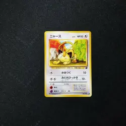 Japanese Pokemon VHS Intro Pack Meowth No. 052 Bulbasaur Deck #16 Nintendo 1999 - Image 3