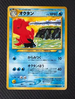 Octillery ~ Tomokazu Komiya Gallery~ Japanese Pokemon Cards - Image 1