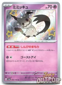 Mimikyu 265/190 Shiny Shiny Treasure ex Pokemon Japanese Near Mint - Image 1