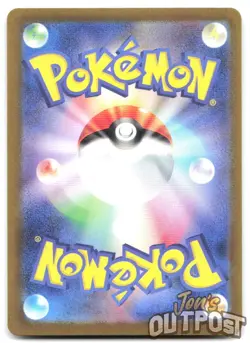 Mimikyu 265/190 Shiny Shiny Treasure ex Pokemon Japanese Near Mint - Image 2
