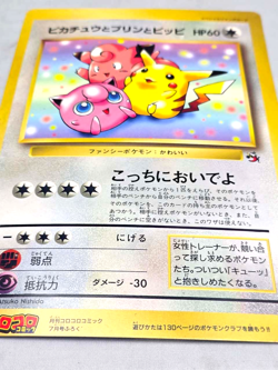 Pokemon CoroCoro Promo Pikachu Jigglypuff Clefairy Jumbo Card Japanese Damaged-5 - Image 3