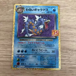 Dark Gyarados 005/025 Japanese 25th Anniversary Pokemon Card NM - Image 1
