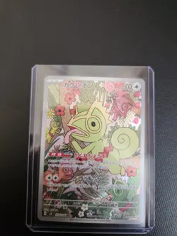KECLEON 118/106 SV8 SUPER ELECTRIC BREAKER POKEMON JAPANESE (ART RARE, NM) - Image 1