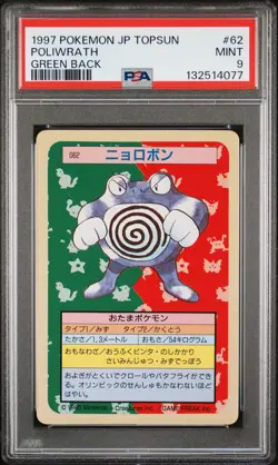 1997 POKEMON JAPANESE TOPSUN GREEN BACK #62 POLIWRATH PSA 9 - Image 1