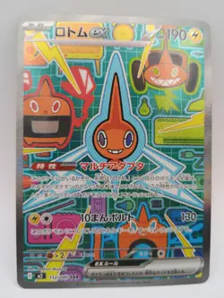 Pokemon Rotom Ex 112/080 M2: Inferno X Special Art Rare Holo Japanese EX - Image 1