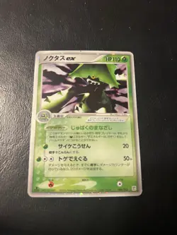 LP - Pokemon Japanese Cacturne ex 006/015 Quick Construction Pack Holo 1ST ED - Image 1