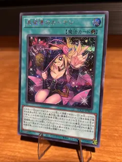 NM Dark Magical Curtain LOCH-JP003 Secret Rare Yu-Gi-Oh Card Japanese - Image 3