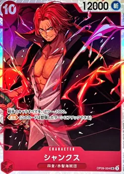 Shanks OP09-004 (Super Rare) Emperors in the New World ONE PIECE Card Japanese - Image 1