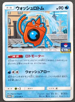 Rotom Pokemon Card Japanese Nintendo Game Rare 213/SM-P Promo GYM F/S - Image 1