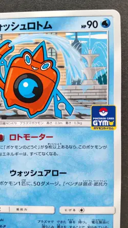 Rotom Pokemon Card Japanese Nintendo Game Rare 213/SM-P Promo GYM F/S - Image 5