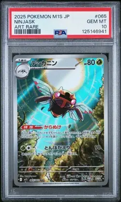 PSA 10 Ninjask #65 Pokemon Japanese - Image 1