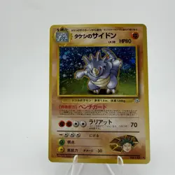 Brock's Ryhorn - Fart Swirl Gym Heroes Holo Rare Japanese Pokemon Card - 112 LP - Image 2