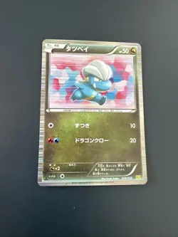 POKEMON JAPANESE RARE CARD HOLO CARTE 006/020 Bagon DS 1ST 1ED JAPAN 2012 LP - Image 1