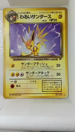 Dark Jolteon 135 Team Rocket Japanese 1997 50 HP Rare Regular Stage 1 Pokemon - Image 1
