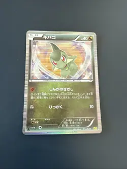 2012 Japanese Pokemon DS Dragon Selection 012/020 Axew Holo - Image 1
