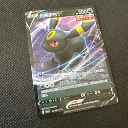 Pokemon TCG Gem Pack Vol 2 CBB2C: Umbreon V 06 13/15 - Chinese - Image 2
