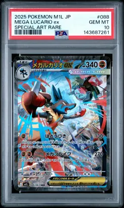 2025 POKEMON JPN M1L-MEGA BRAVE SPECIAL ART RARE #088 MEGA LUCARIO EX PSA 10 - Image 1
