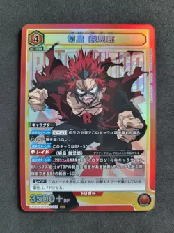 Union Arena, My Hero Academia Vol. 2, Eijiro Kirishima, EX06BT/MHA-2-066 SR - Image 1