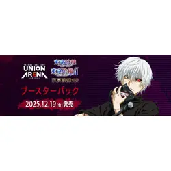 UNION ARENA Booster Pack Tokyo Ghoul Series UA47BT Box Card Bandai - Image 2