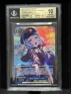 BGS 10 Weiss Schwarz Gakuen Idolmaster SP GIM/W124-069SP FOIL Lilja Katsuragi - Image 1