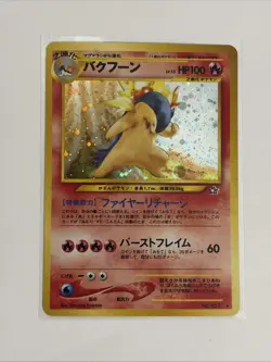 Pokemon Typhlosion Neo Premium File 1 157 Rare 100 HP Holo Japanese Card - Image 1