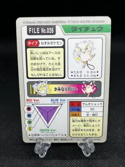 Raichu No. 026 Carddass 1997 Japanese Pokemon Card - Image 2